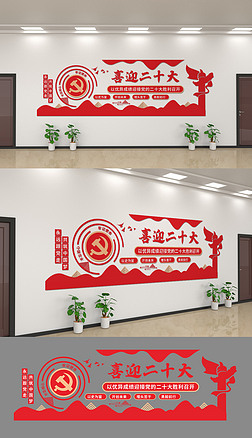 學習貫徹黨的二十大精神 以文化墻為載體，弘揚新時代文化自信